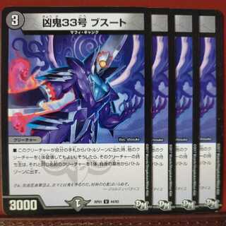 ケイさん専用　etd1144セット割引　凶鬼33号 ブスート