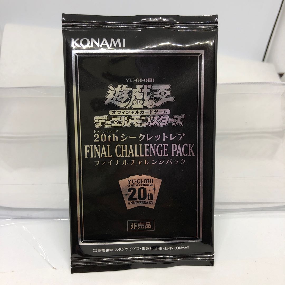 20th Secret Rare Final Challenge Pack