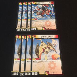 Phoenix Sho Ryu Ki Valkyrie Lupia Chara Lupia