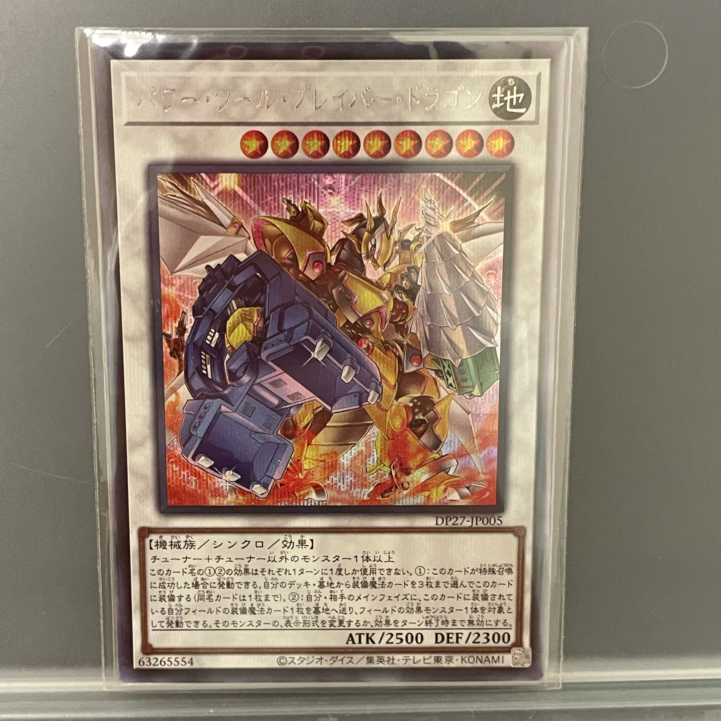 Power Tools Bulette Bar Dragon Sik.