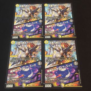 天雷の導士アヴァラルド公｜魔弾アルカディア・エッグ