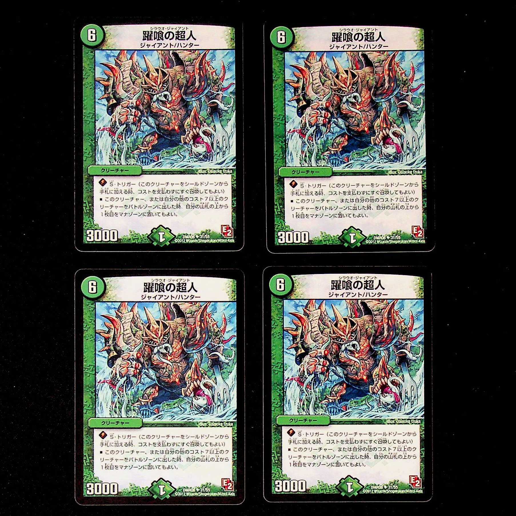 DM Eager Psychic People, Uncommon, set of 4 (1)