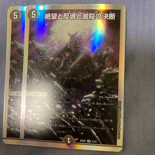 Despair, Anti-Soul and Annihilate Decisions