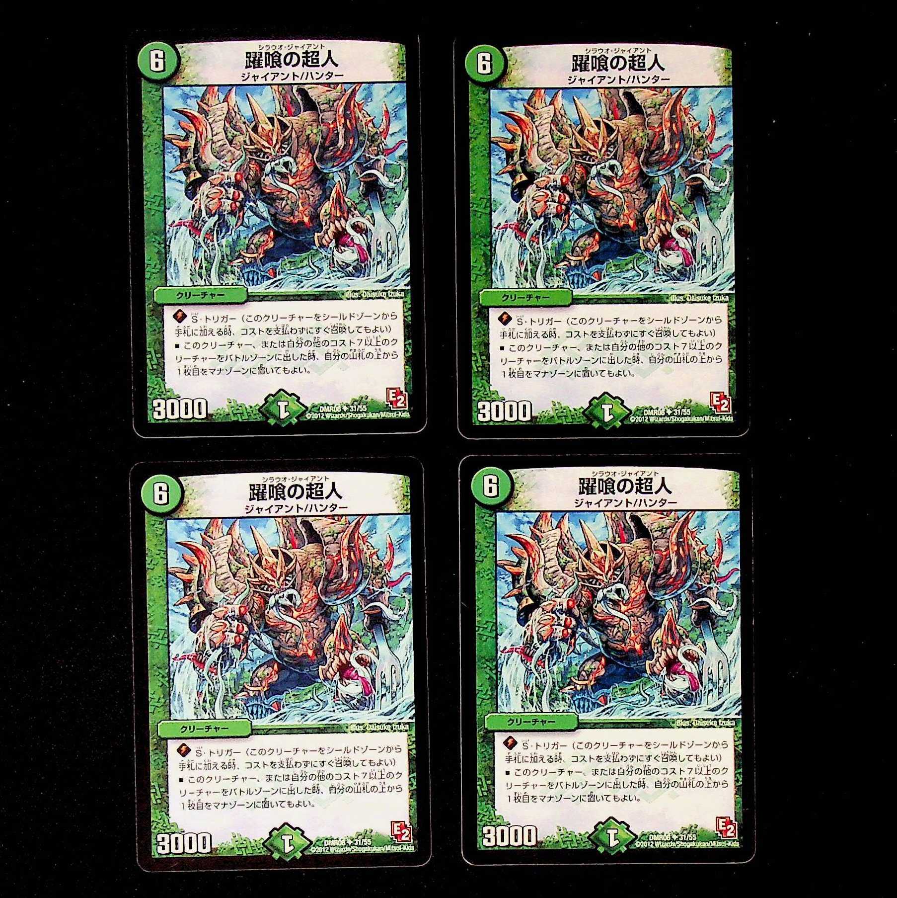 DM Eating Psychic People Uncommon, set of 4 (2)
