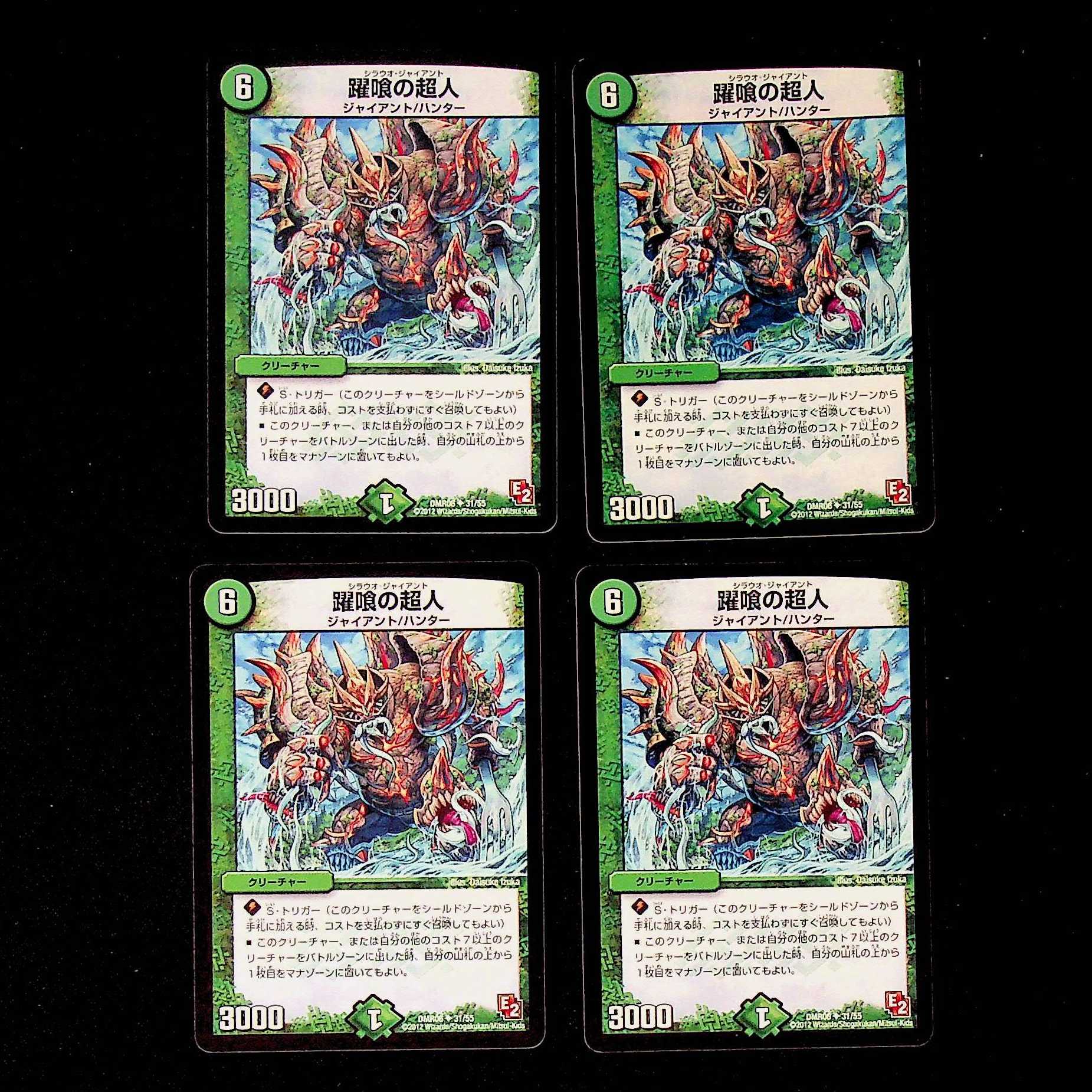 DM Eating Psychic People, Uncommon, set of 4 (3)