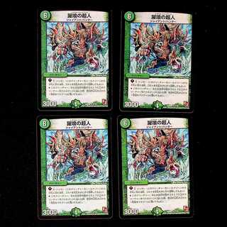 DM Psychic person of the Eater, Uncommon, set of 4 (4)