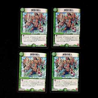 DM Psychic person of the Eater, Uncommon, set of 4 (5)