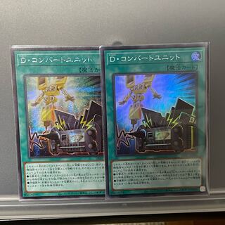 D. Convert Unit Sikku Super