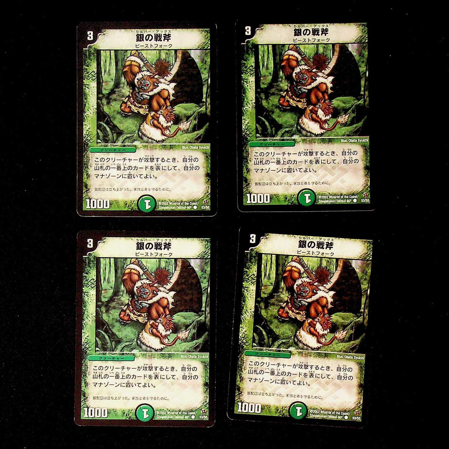 DM Silver Axe Common, set of 4