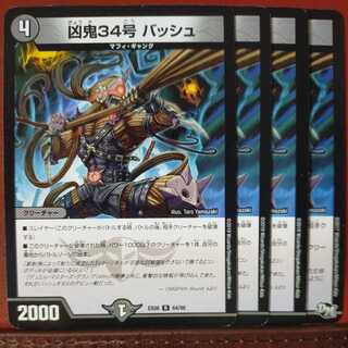 etd1151 set discount wicked demon 34 bash