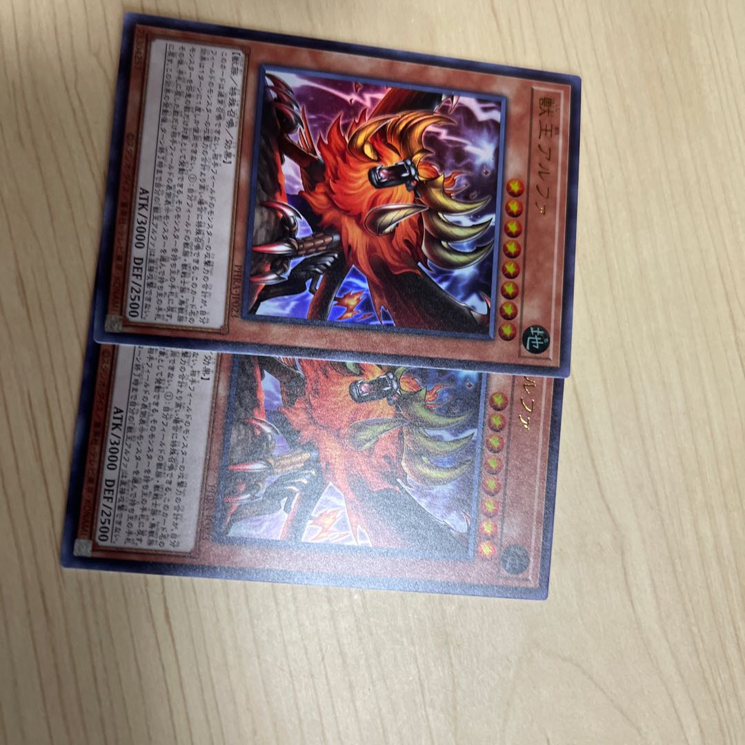 Alpha, the Master of Beasts 2-card set