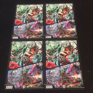 Magic Light Drum Trebor｜Magic Bullet Vice