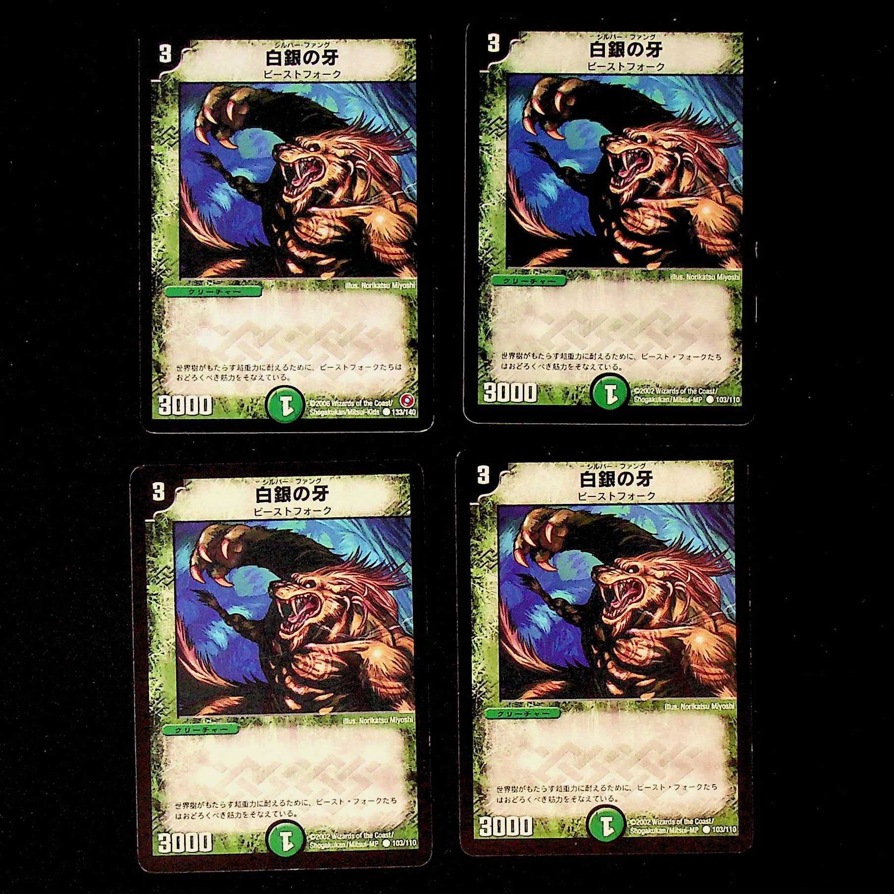 DM Fear Fang Common 4-card set