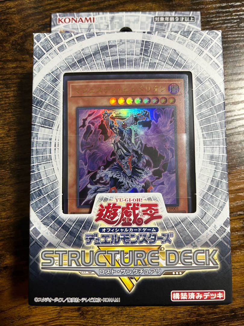 Yu-Gi-Oh! Structure Deck Disappear Sanctuary