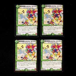 DM Yukidal Ojisan, the God Avenging Fairy, Common 4-card set.