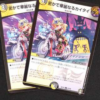 Secret and brilliant kai tai