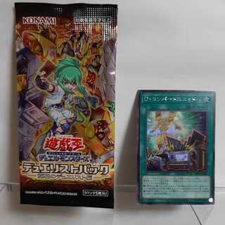 Yu-Gi-Oh D. Convert Unit Secret 2) A+