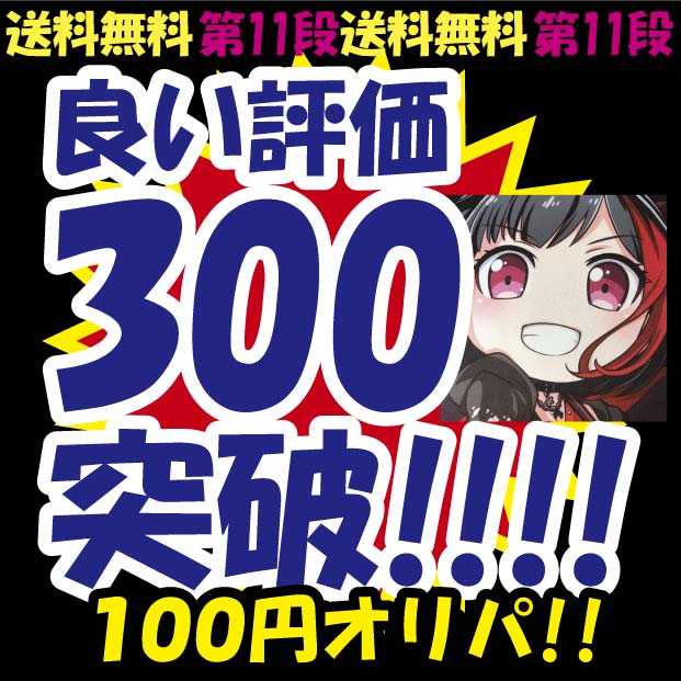 速購入用【50口】 ドラゴンボールヒーローズ 第11弾！ 1枚