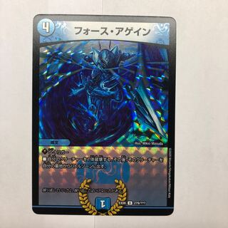 フォース・アゲイン