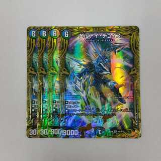 【B】　Disアイ・チョイス(20thSPレア仕様)