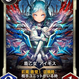 盾乙女 アイギス