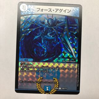 フォース・アゲイン