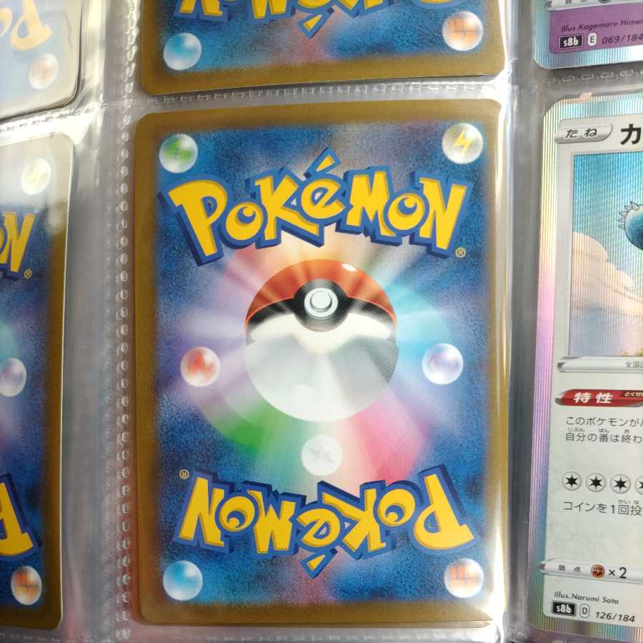 アセロラの予感 SR