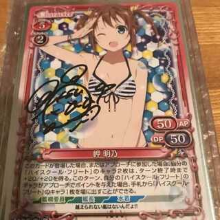 探してます）岬明乃　夏川椎菜直筆サイン入り