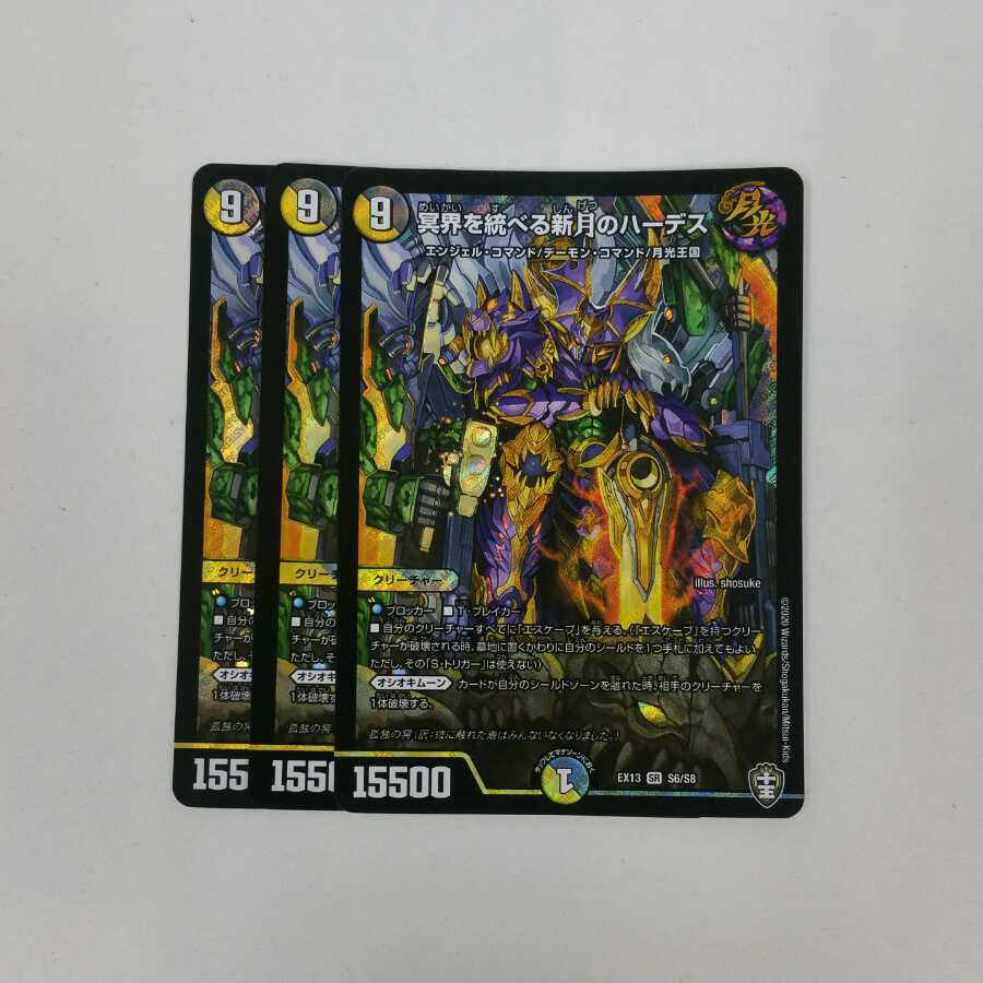 Hades, the new moon that rules the underworld SR S6/S8