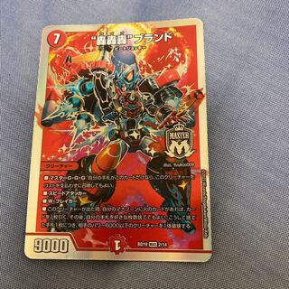 Roar, Roar, Roar" Brand