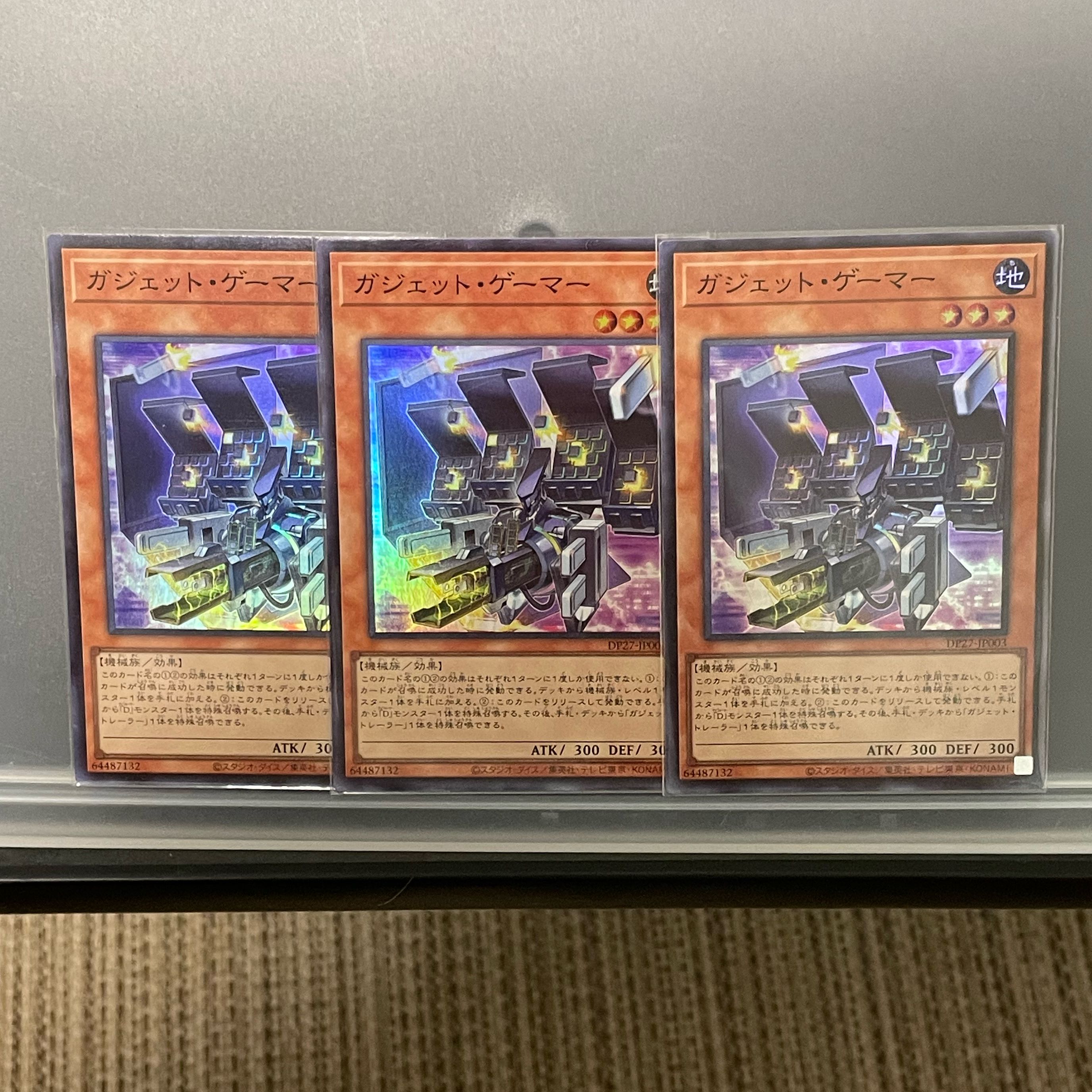 Gadget Gamer, 3 Super Rare.