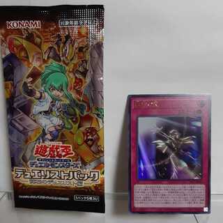 Yu-Gi-Oh, Grave Trap Ultra A+