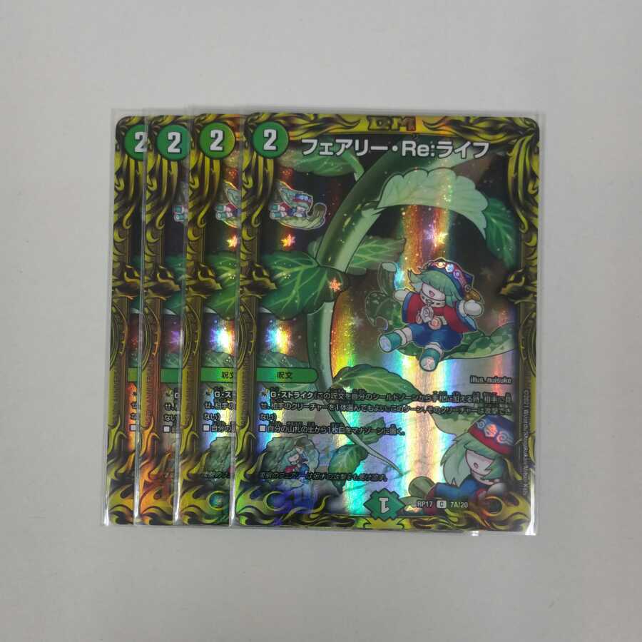 Fairy Re:Life (20th Rare Spec.)