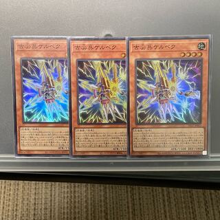 Kelbek, Old Pointed Trooper 3 Super Rare