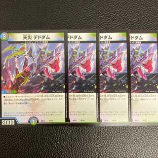 Natural disaster Dedham