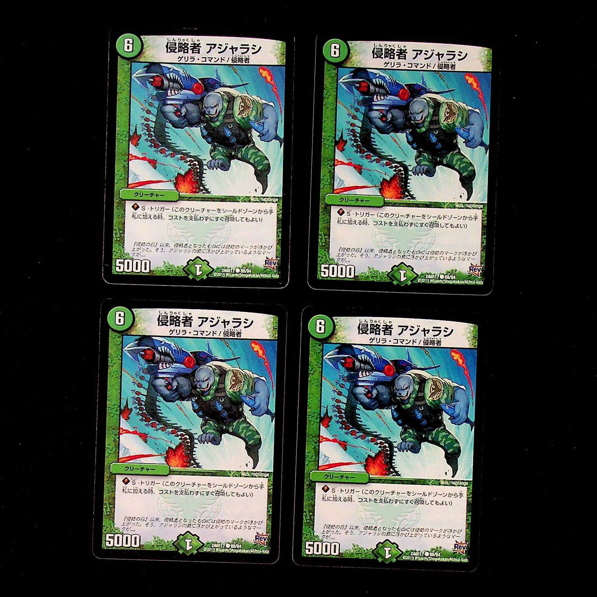 DM Ajaran the Invader (88/94) Common, set of 4 (1) 4枚