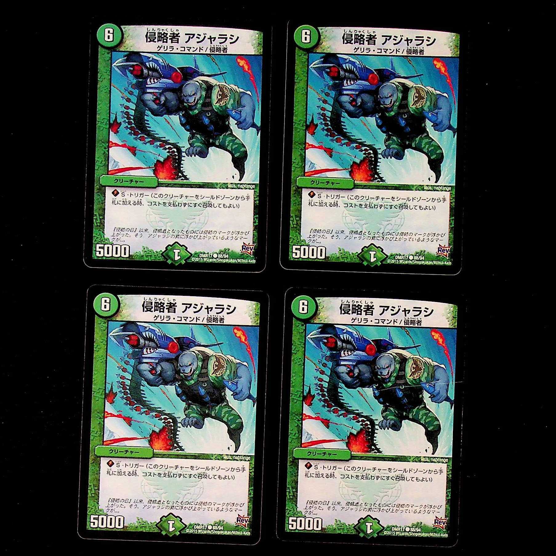 DM Ajaran the Invader (88/94) Common, set of 4 (2) 4枚