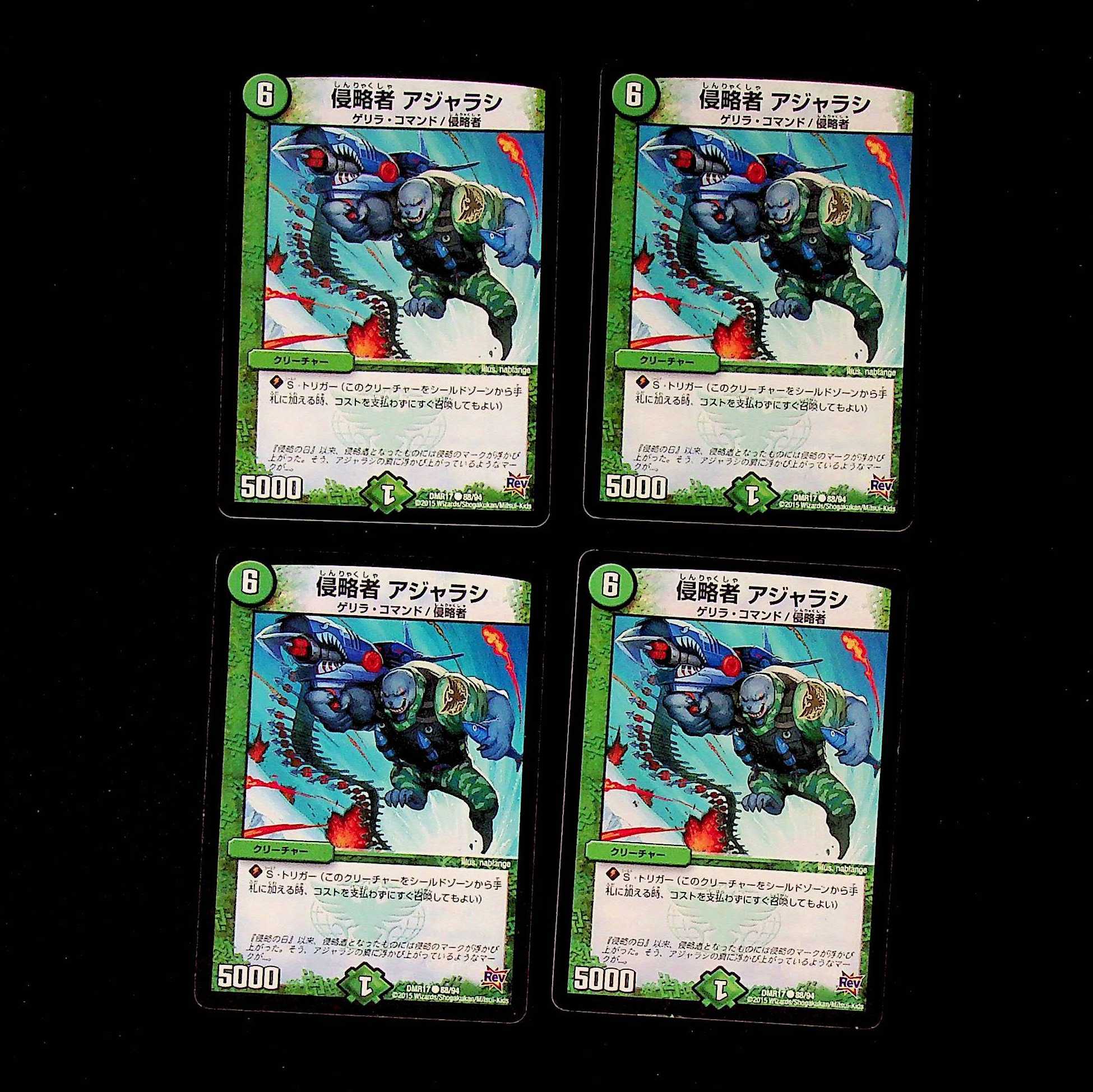 DM 侵略者アジャラン(88/94) コモン 4枚セット③ 4枚