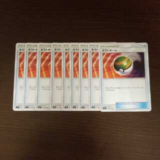 ネストボール 9枚