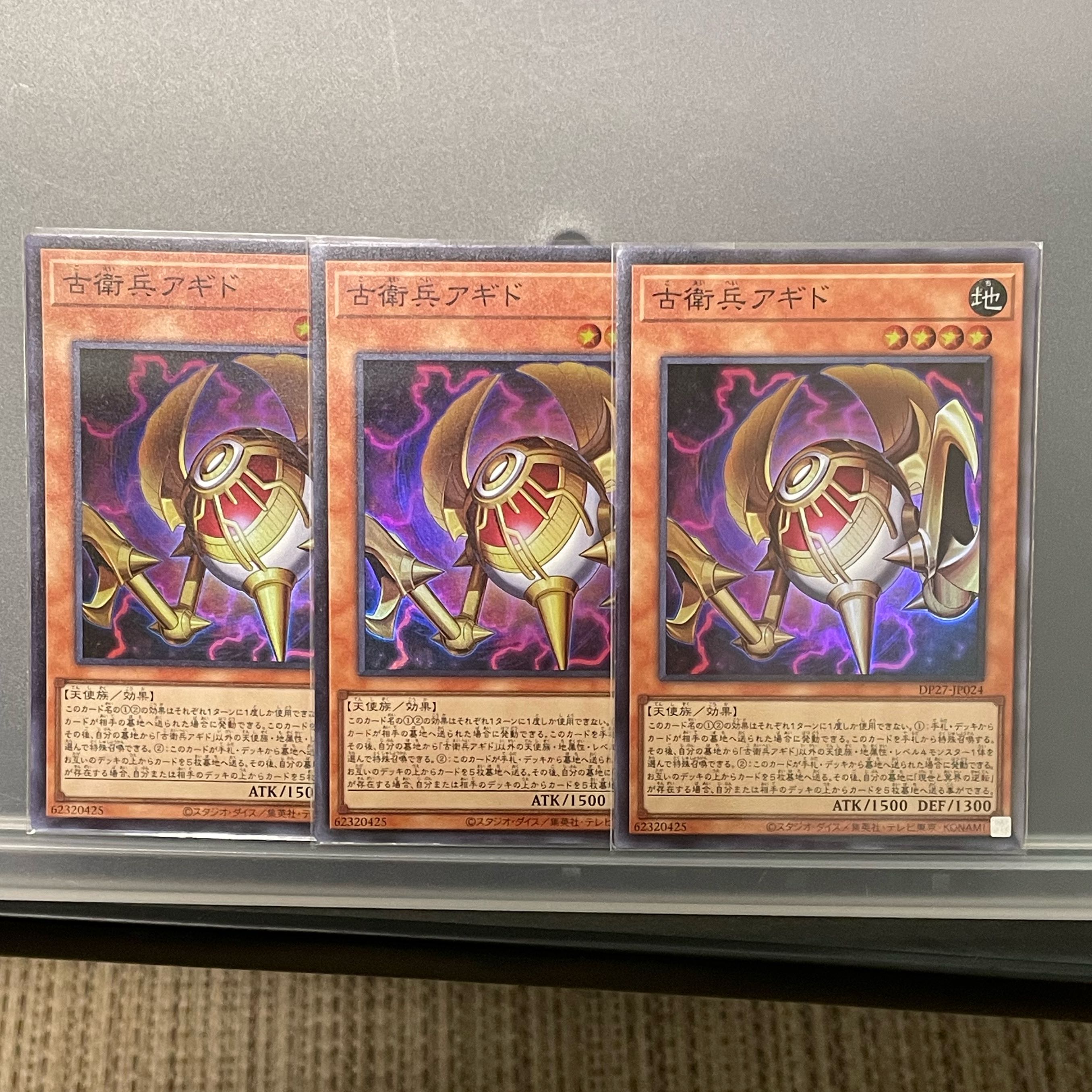 Agido the Old Guard 3 Super Rare