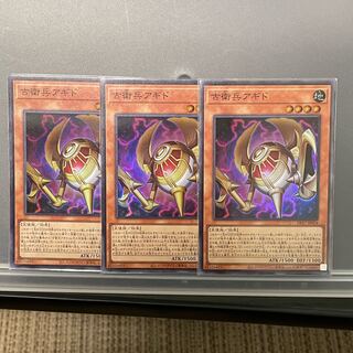 Agido the Old Guard 3 Super Rare