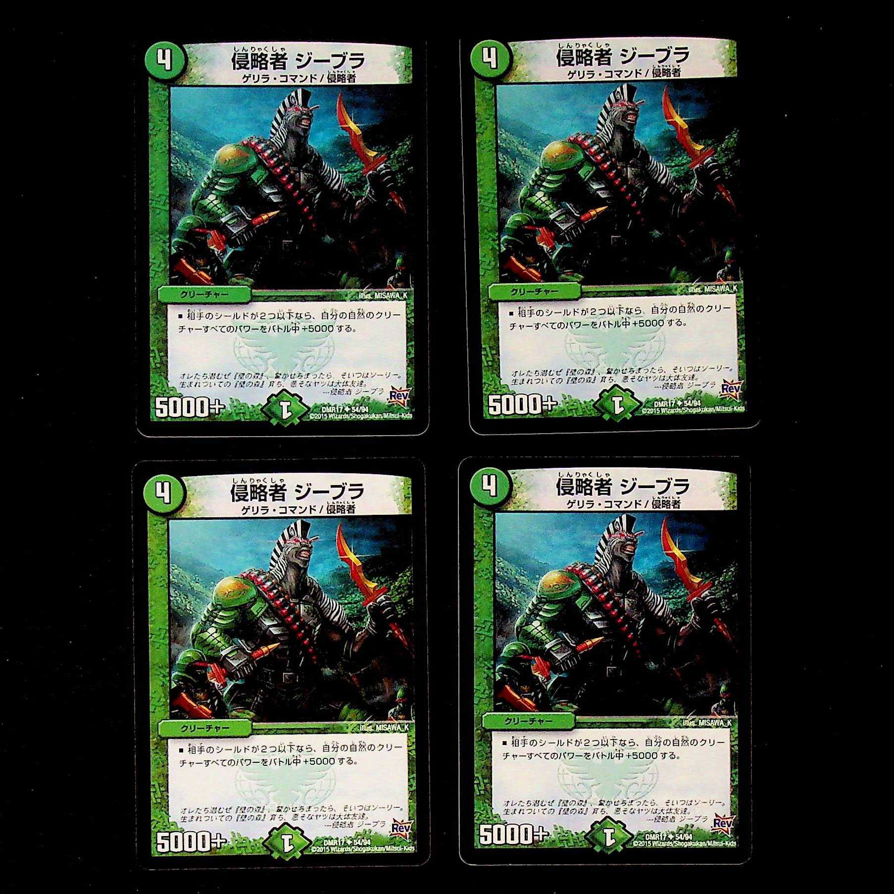 DM Invaders Jeebra, Uncommon, set of 4 (1)