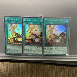 D. Converted Unit 3 Super Rare