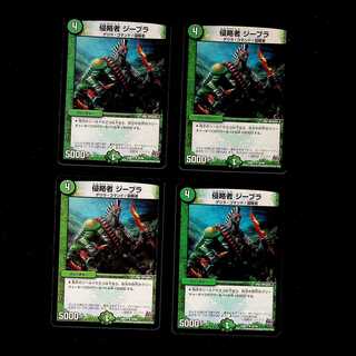 DM Invader Jeebra, Uncommon, set of 4 (2)