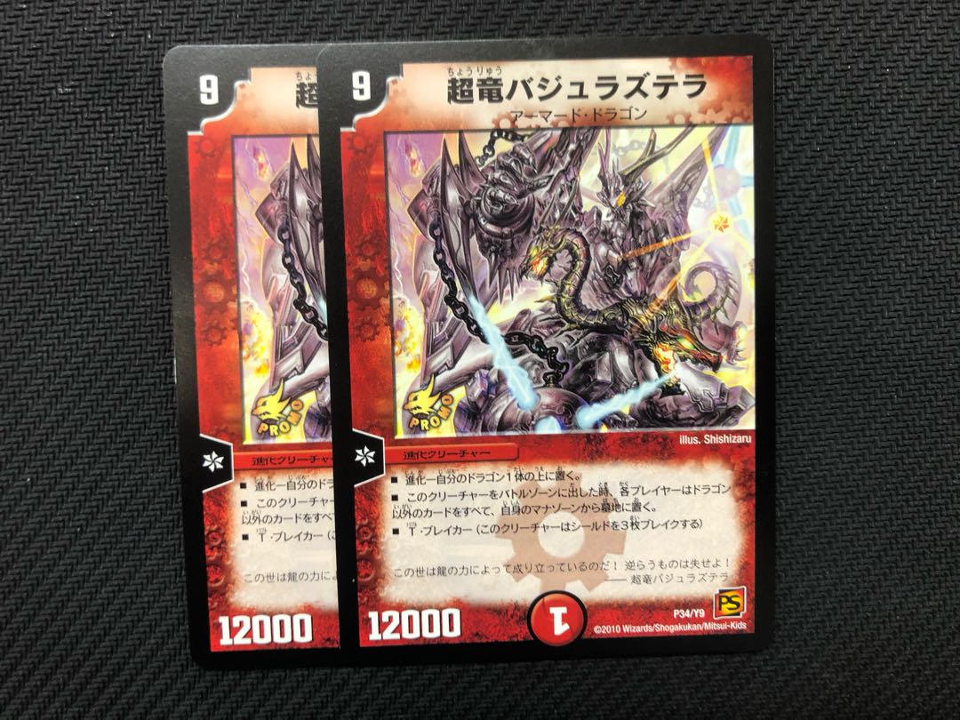 Duel Masters Überdragon Bajula Zutera Promo Scratches 2