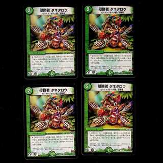 DM Invader Tanetaro Common, set of 4 (2)