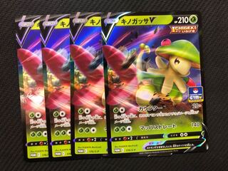 4 Pokemon Cards Breloom