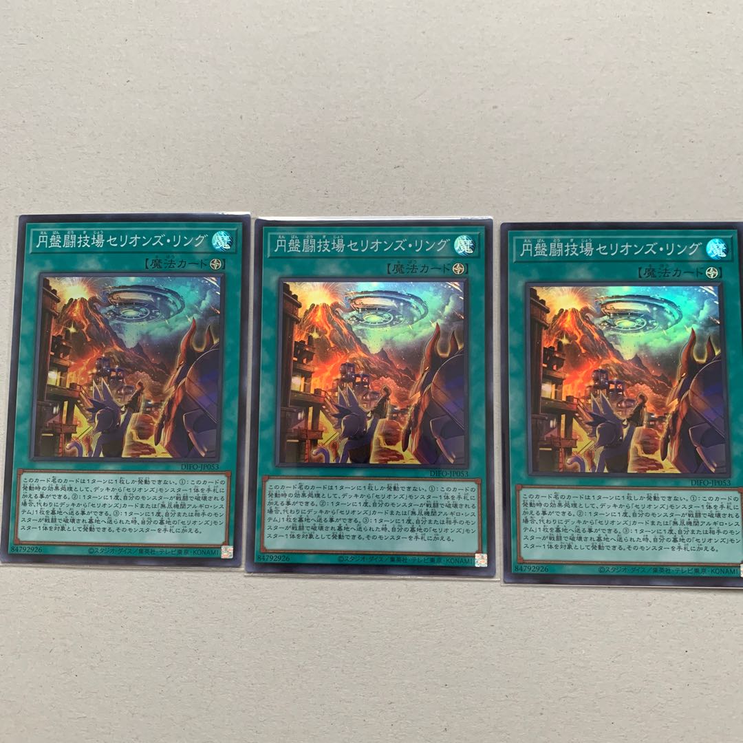 Disk Arena Therion's Ring Super Rare