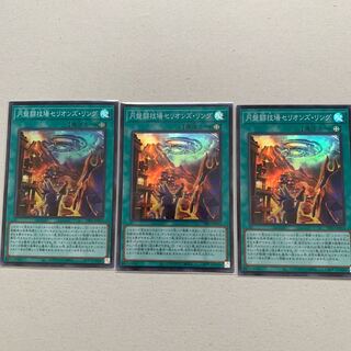 円盤闘技場セリオンズ・リング　スーパーレア