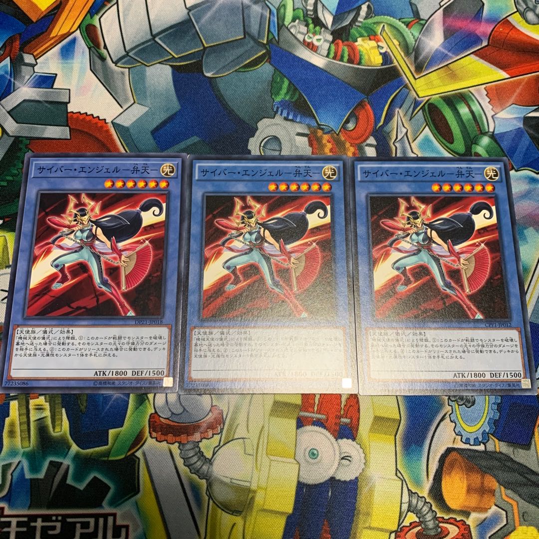 Cyber Angel - Benten